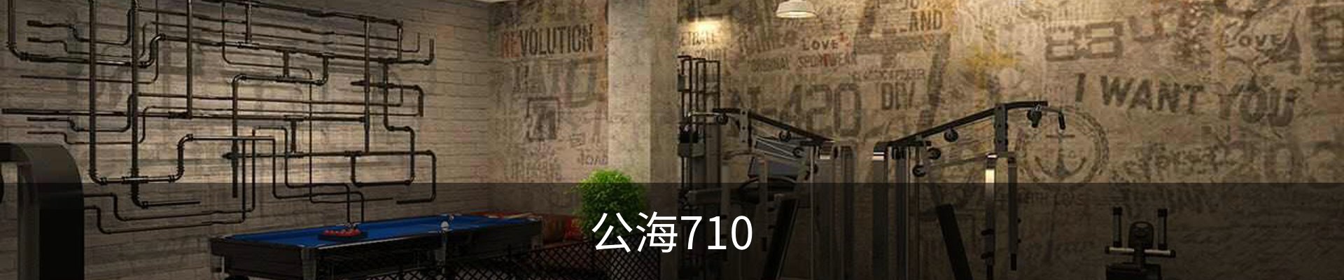 公海710